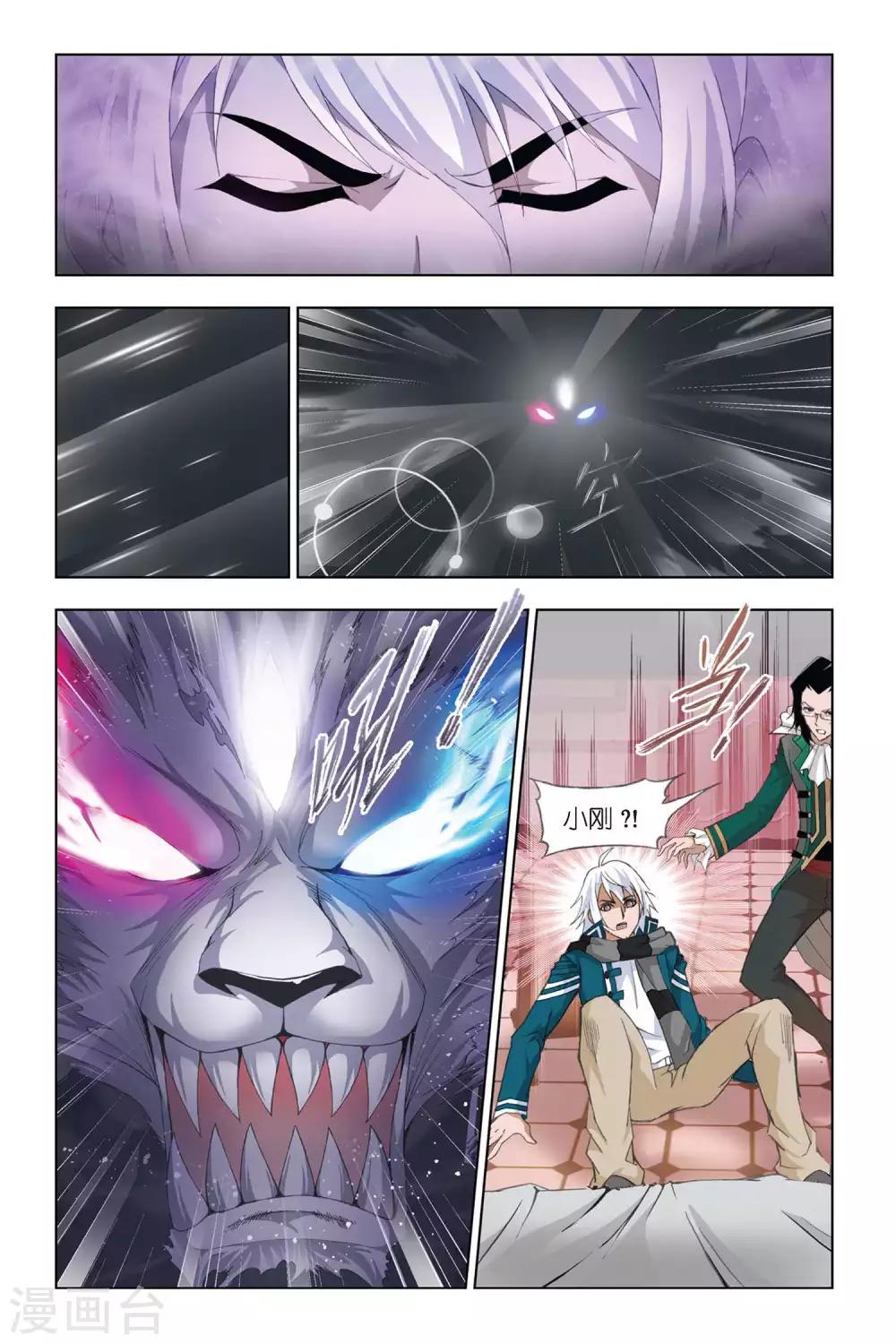 斗罗大陆韩漫全集-第319话 传承(上)无删减无遮挡章节图片 