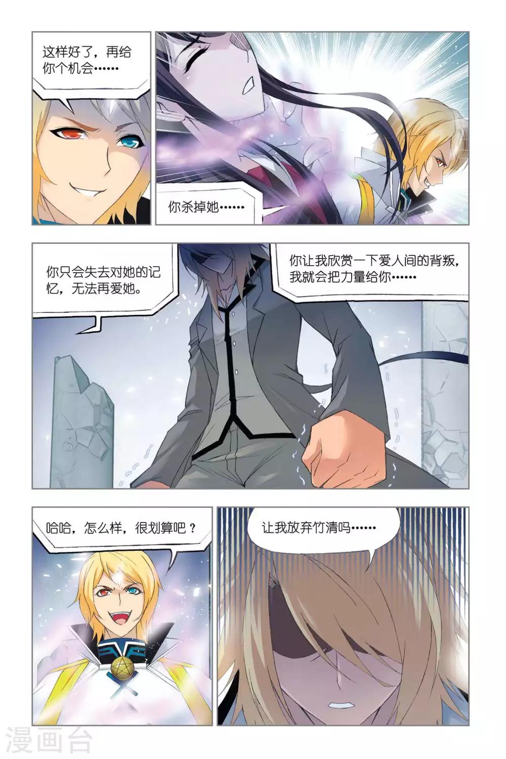 斗罗大陆韩漫全集-第327话 选择(下)无删减无遮挡章节图片 