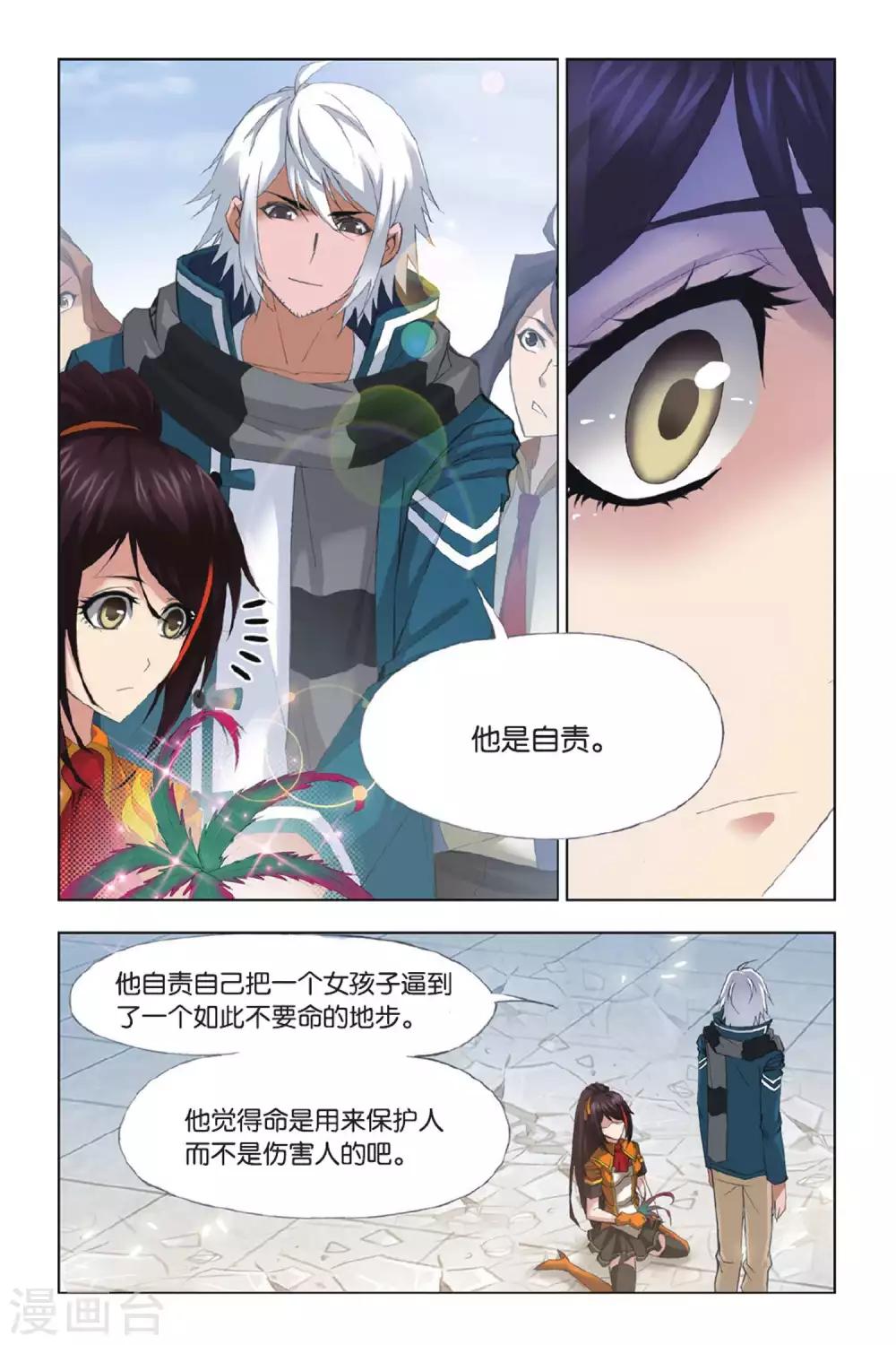 斗罗大陆韩漫全集-第344话 养伤(中)无删减无遮挡章节图片 