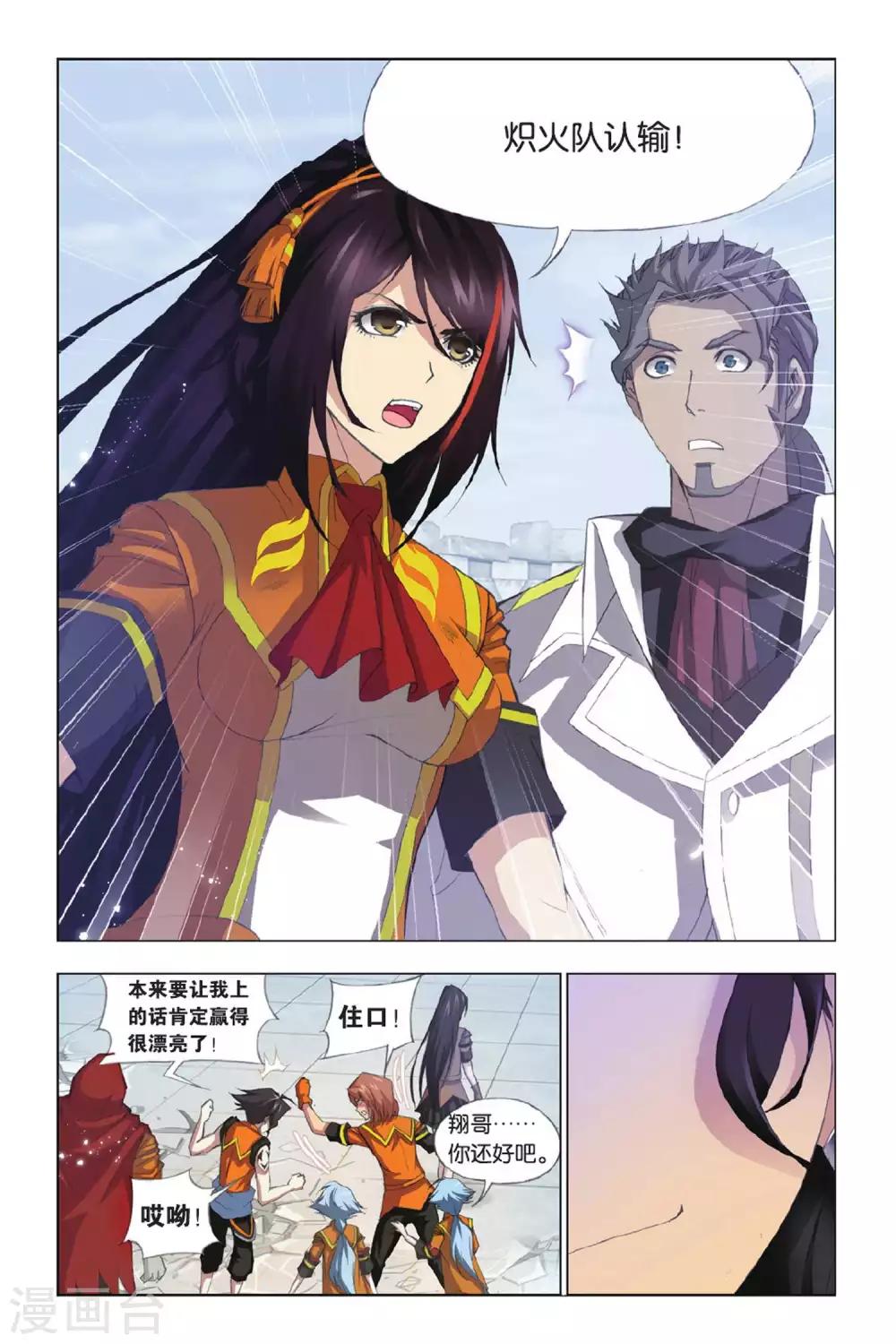 斗罗大陆韩漫全集-第344话 养伤(中)无删减无遮挡章节图片 