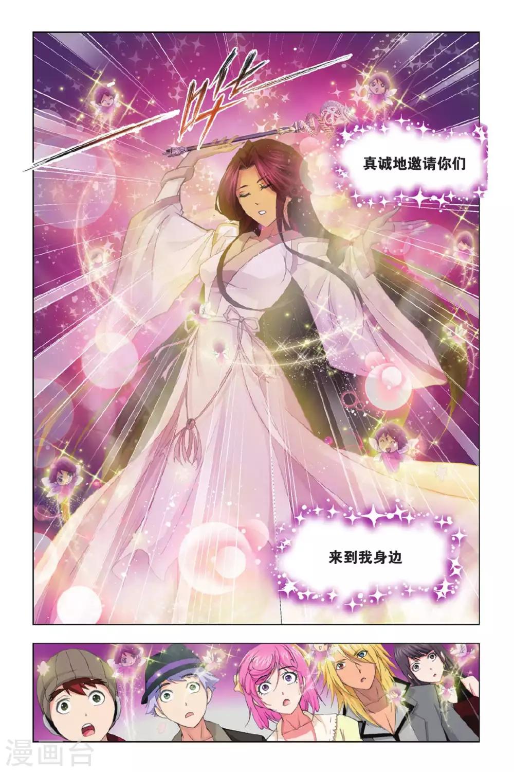 斗罗大陆韩漫全集-第345话 养伤(下)无删减无遮挡章节图片 