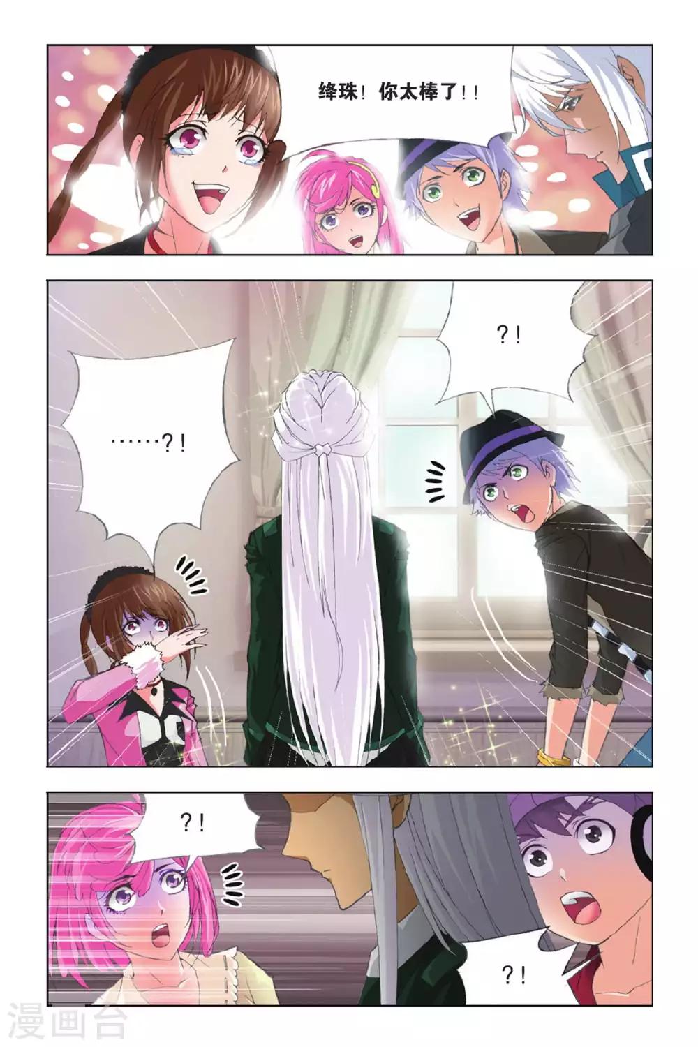 斗罗大陆韩漫全集-第345话 养伤(下)无删减无遮挡章节图片 