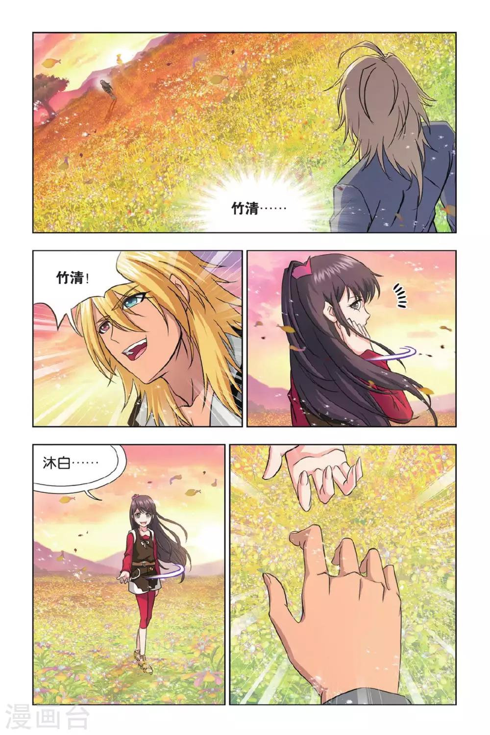 斗罗大陆韩漫全集-第362话 圣王传说(中)无删减无遮挡章节图片 