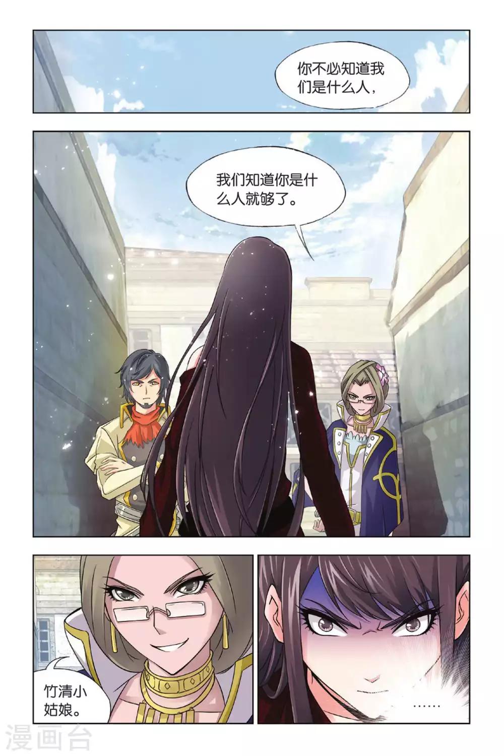 斗罗大陆韩漫全集-第364话 不知道的阴谋(上)无删减无遮挡章节图片 