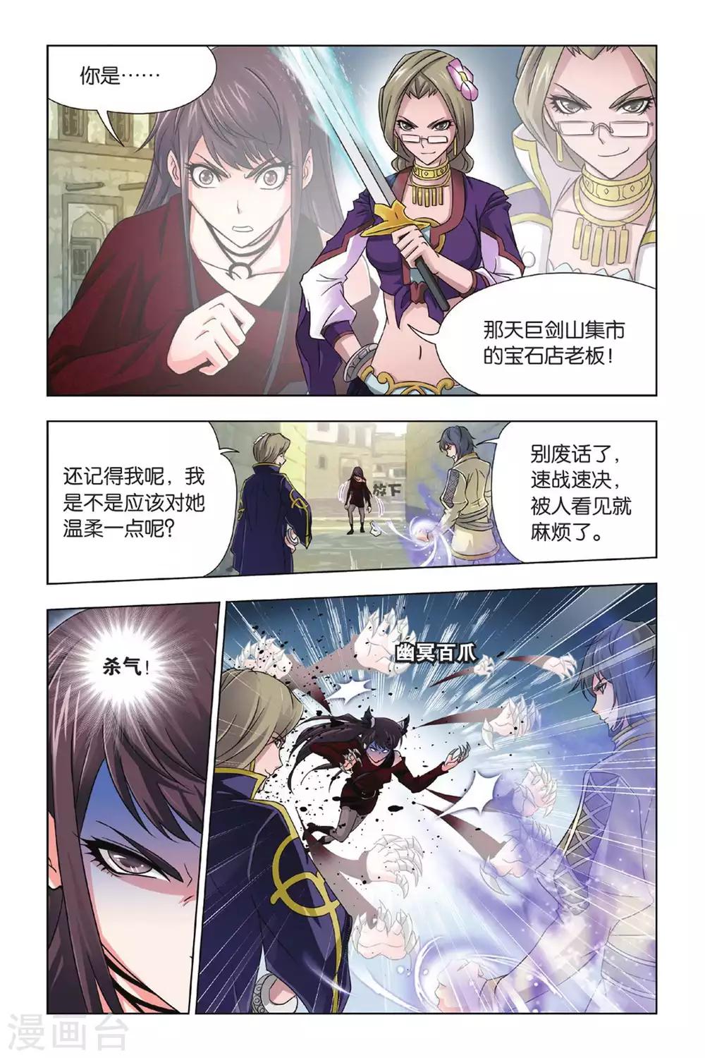 斗罗大陆韩漫全集-第364话 不知道的阴谋(上)无删减无遮挡章节图片 
