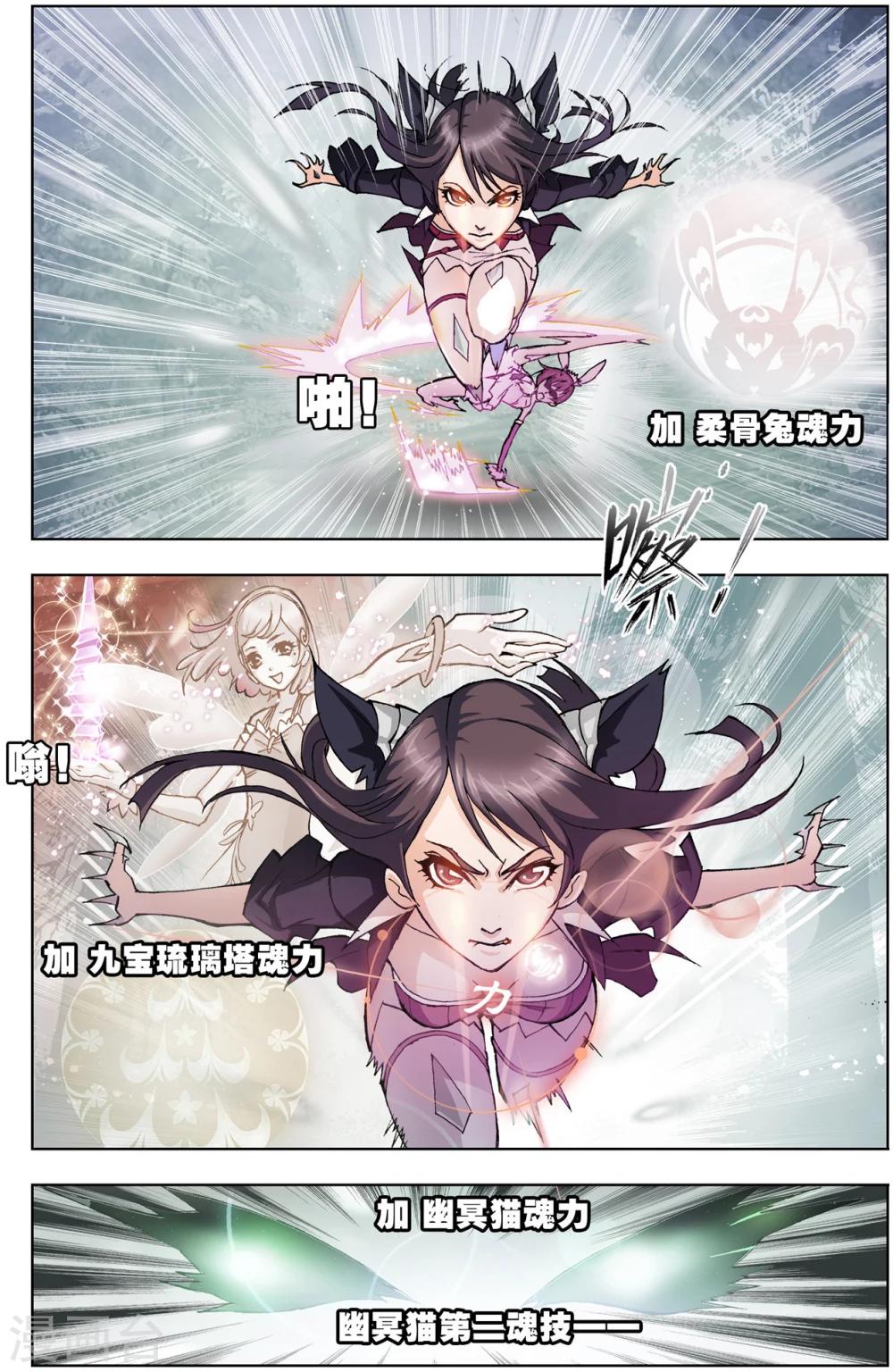 斗罗大陆韩漫全集-第39话 魂圣之威(下)无删减无遮挡章节图片 