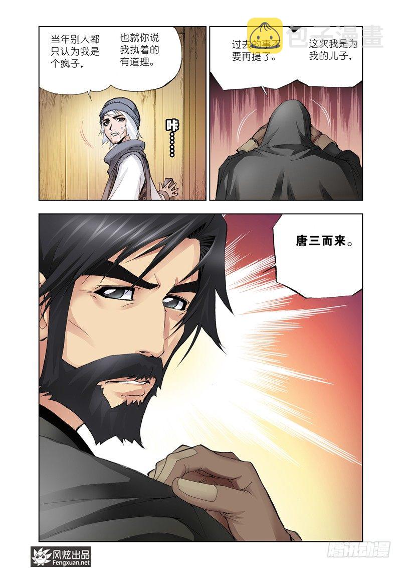 斗罗大陆韩漫全集-第9话 回家无删减无遮挡章节图片 