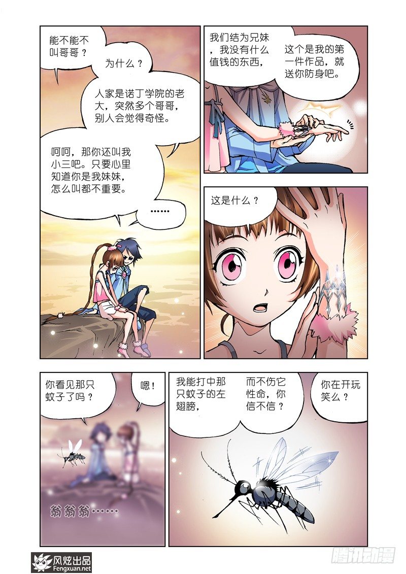 斗罗大陆韩漫全集-第9话 回家无删减无遮挡章节图片 