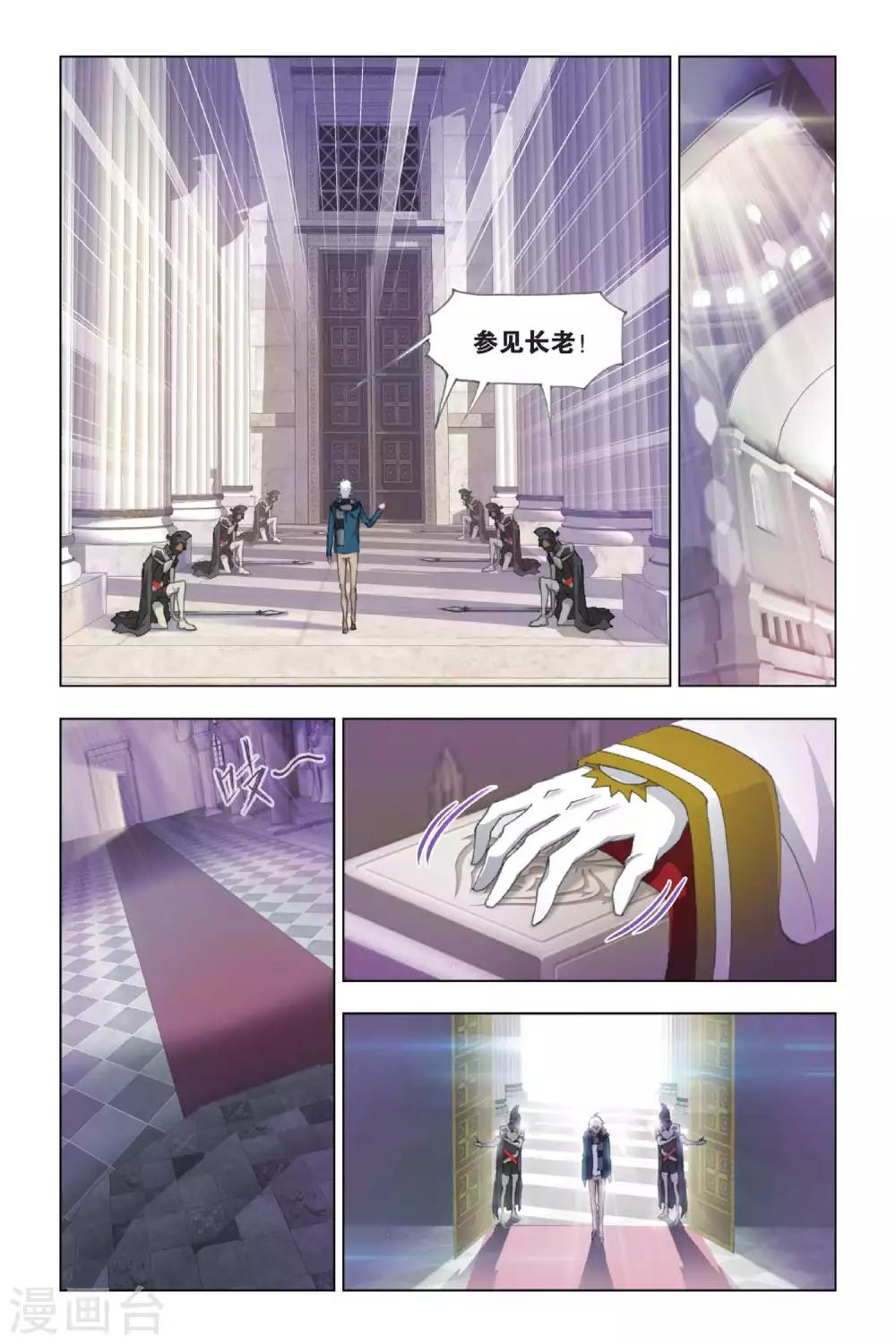 斗罗大陆韩漫全集-第382话 教皇(上)无删减无遮挡章节图片 