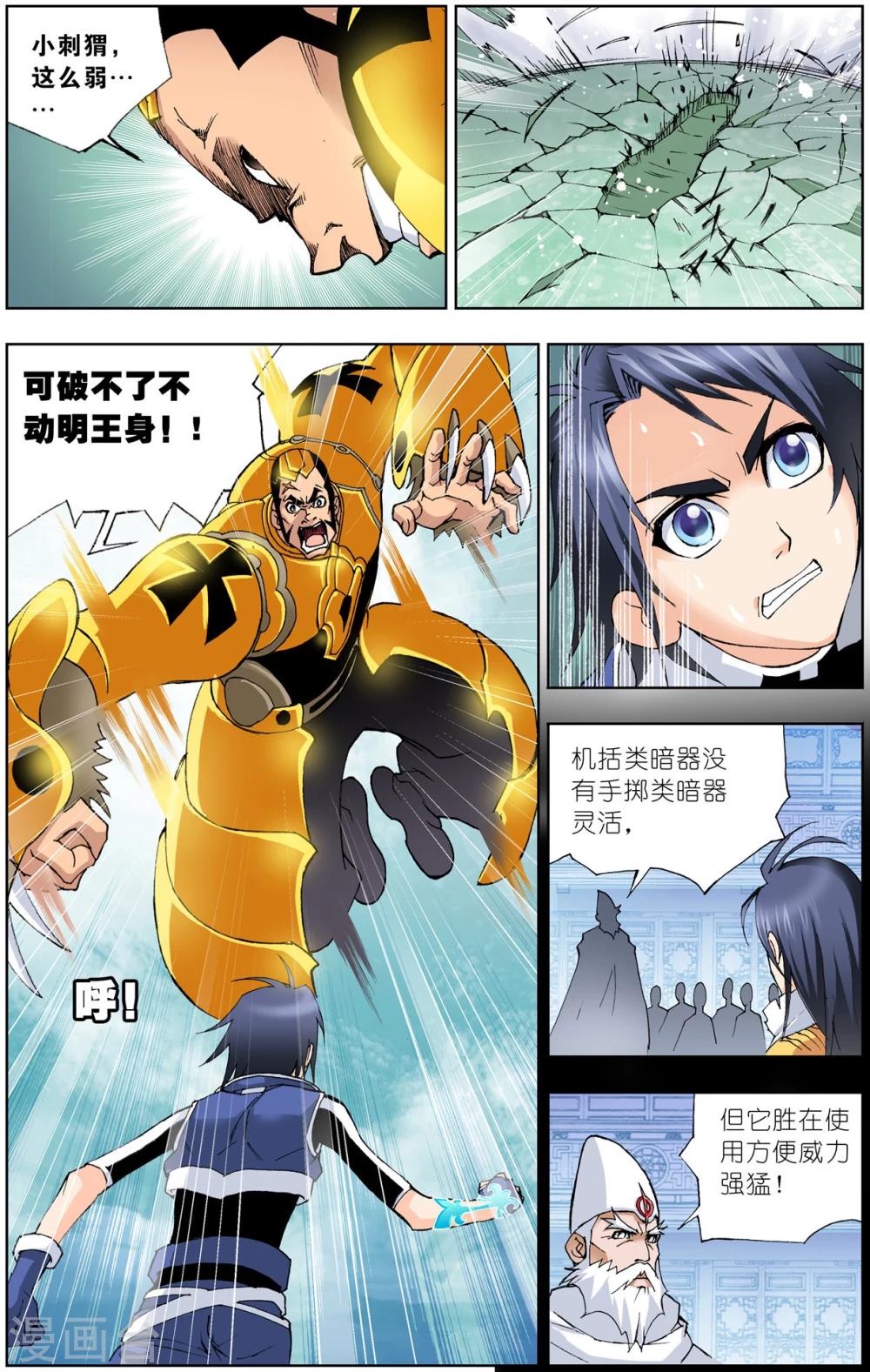 斗罗大陆韩漫全集-第42话 唐三的暗器(下)无删减无遮挡章节图片 