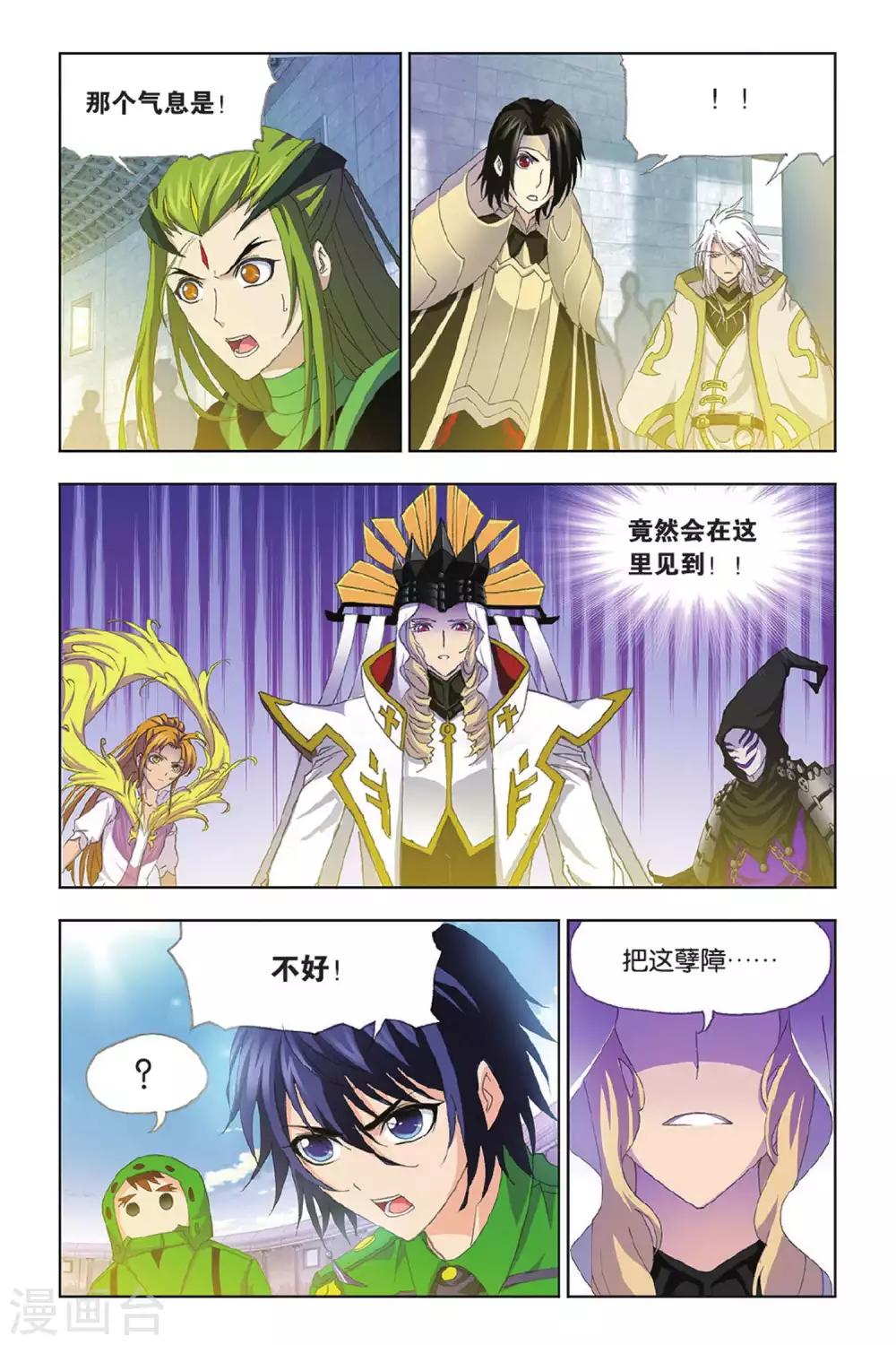 斗罗大陆韩漫全集-第401话 小舞的秘密(中)无删减无遮挡章节图片 