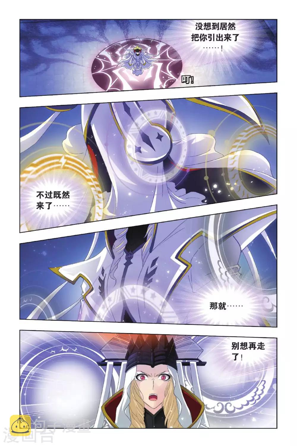 斗罗大陆韩漫全集-第403话 昊天真身(上)无删减无遮挡章节图片 