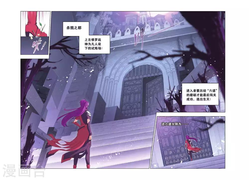 斗罗大陆韩漫全集-第412话 杀戮之都(上)无删减无遮挡章节图片 