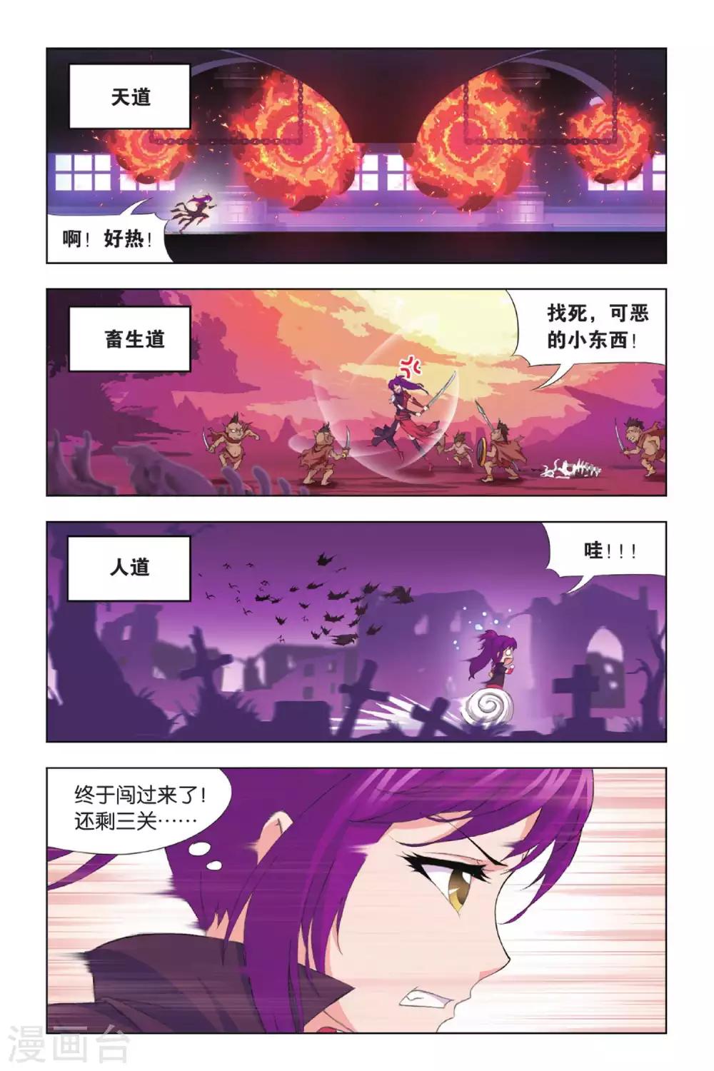斗罗大陆韩漫全集-第412话 杀戮之都(上)无删减无遮挡章节图片 