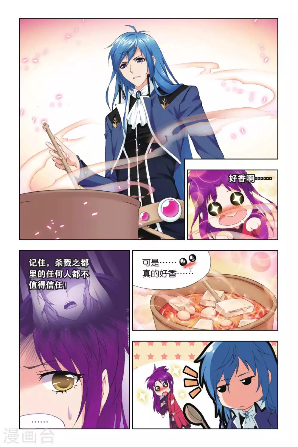 斗罗大陆韩漫全集-第412话 杀戮之都(上)无删减无遮挡章节图片 