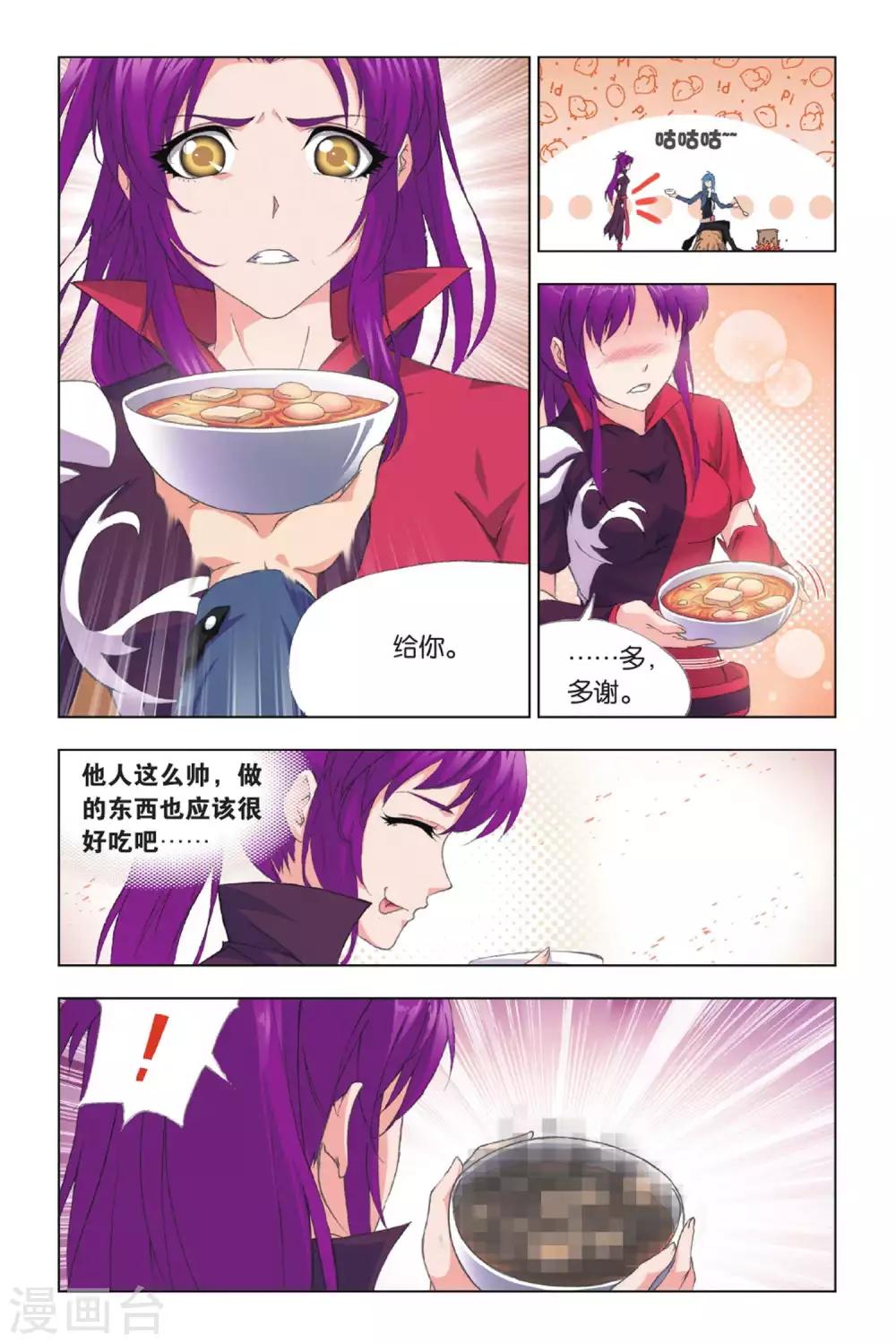 斗罗大陆韩漫全集-第412话 杀戮之都(上)无删减无遮挡章节图片 