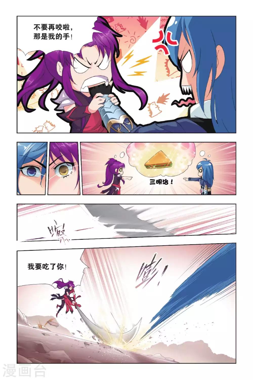斗罗大陆韩漫全集-第413话 杀戮之都(中)无删减无遮挡章节图片 