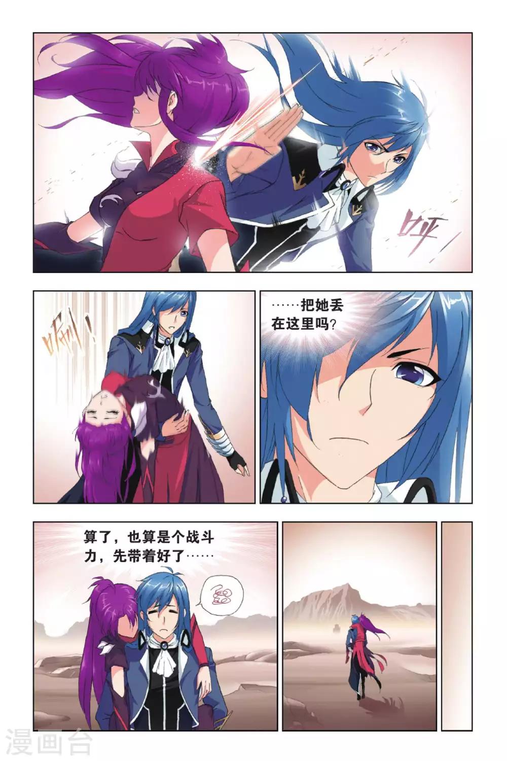 斗罗大陆韩漫全集-第413话 杀戮之都(中)无删减无遮挡章节图片 