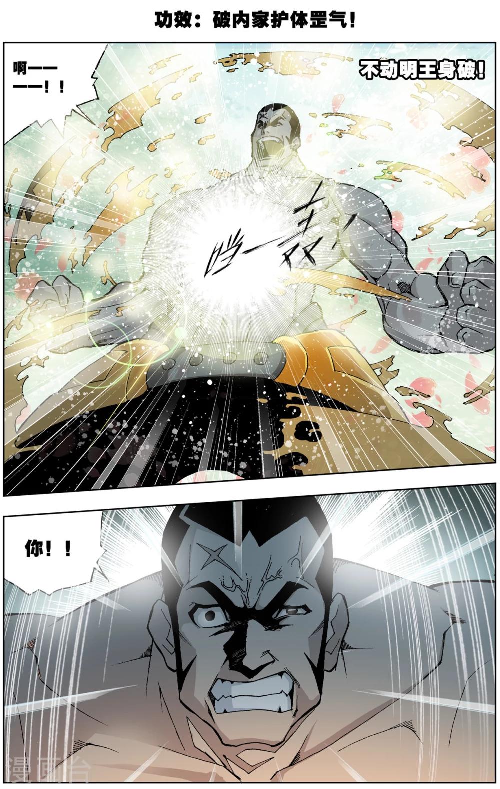 斗罗大陆韩漫全集-第44话 龙须针(中)无删减无遮挡章节图片 