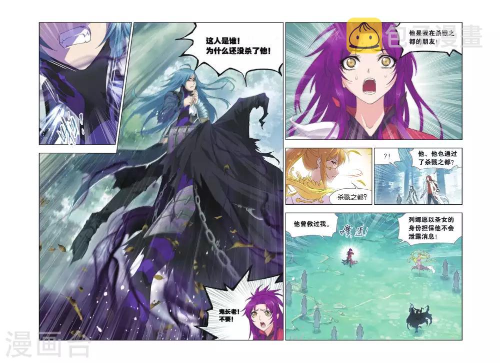 斗罗大陆韩漫全集-第425话 再遇胡列娜(中)无删减无遮挡章节图片 