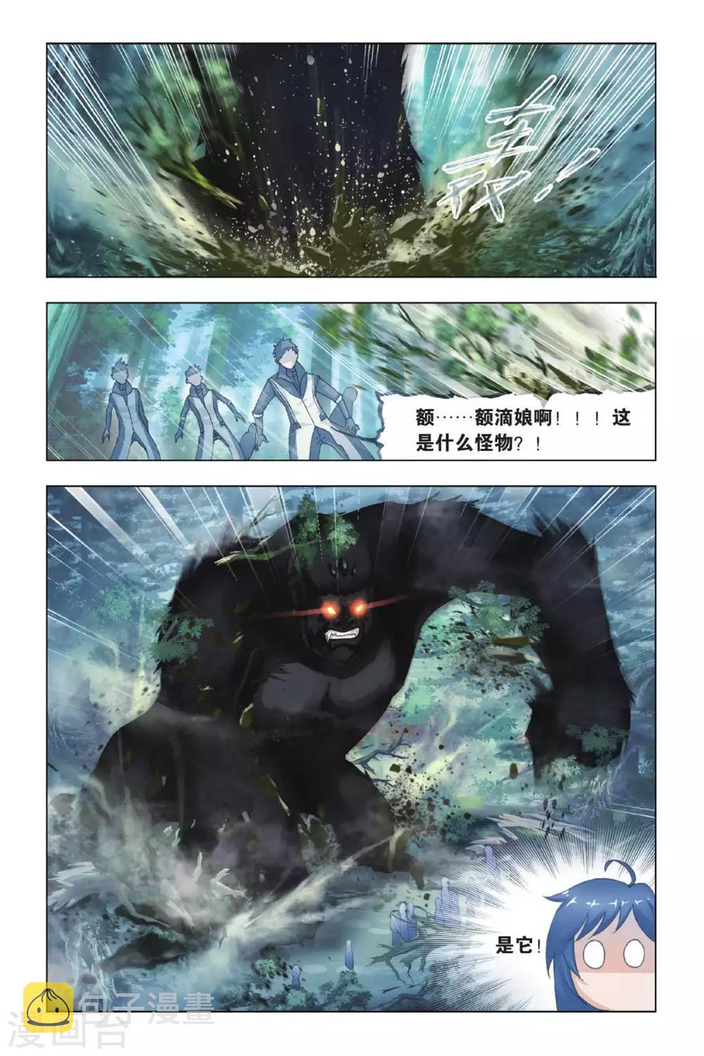 斗罗大陆韩漫全集-第427话 魂兽大战(上)无删减无遮挡章节图片 