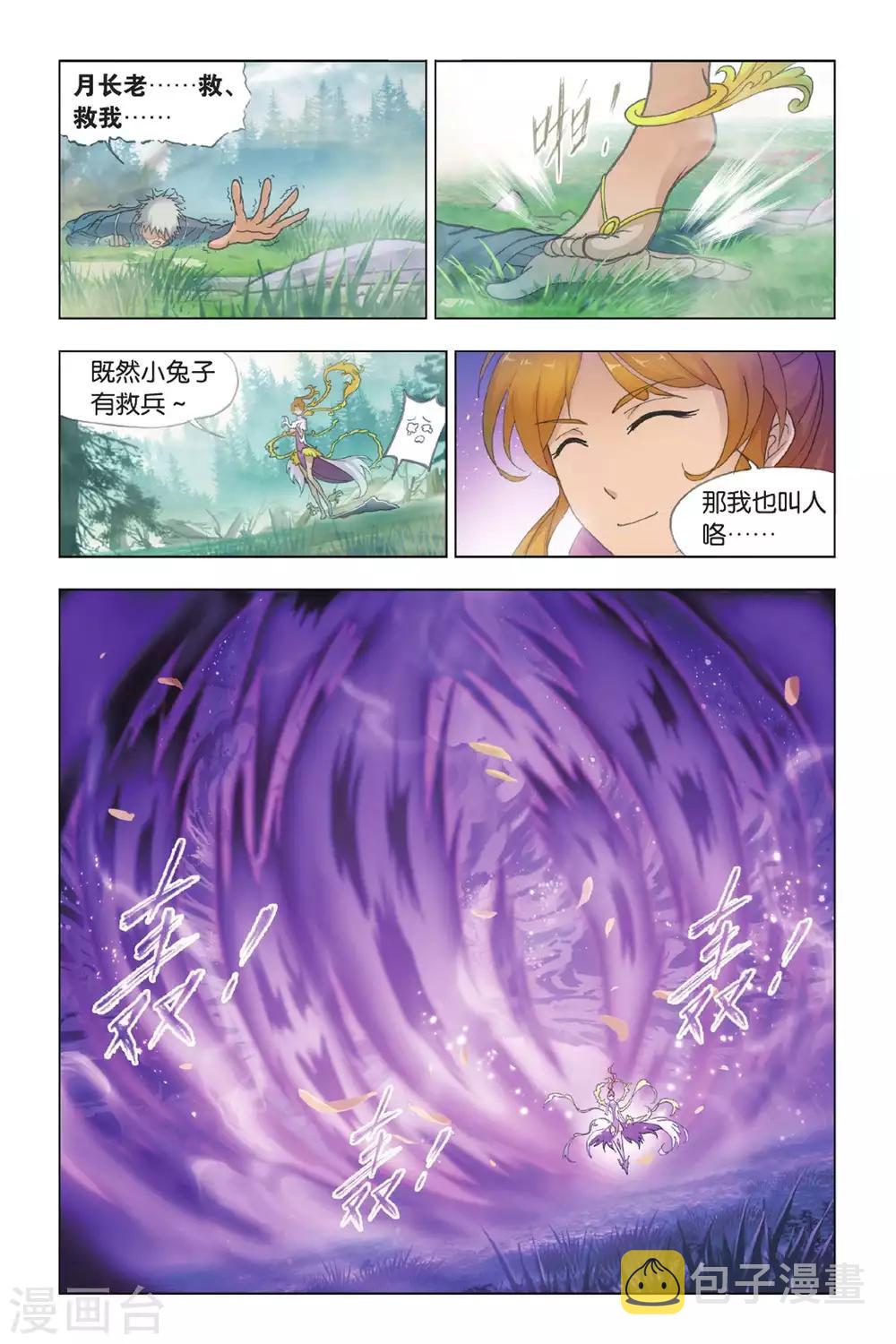 斗罗大陆韩漫全集-第427话 魂兽大战(上)无删减无遮挡章节图片 