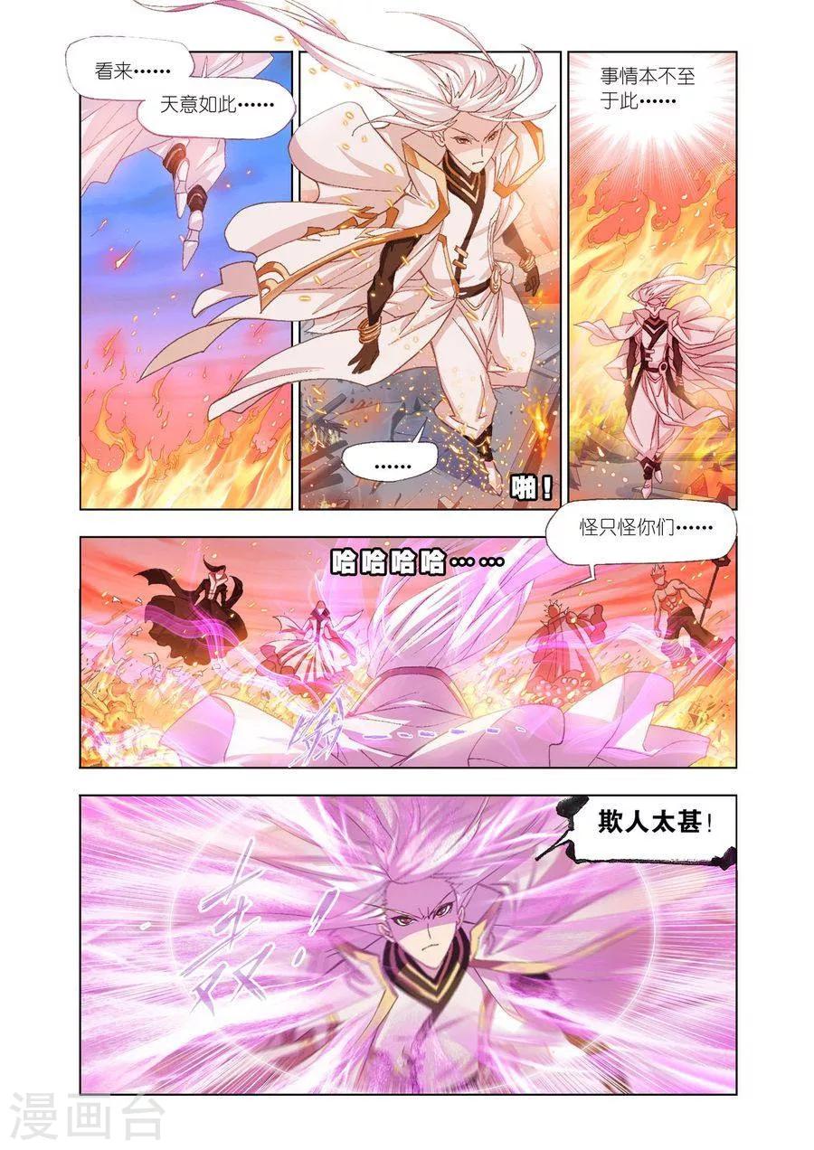斗罗大陆韩漫全集-第447话 猎魂行动3(下)无删减无遮挡章节图片 