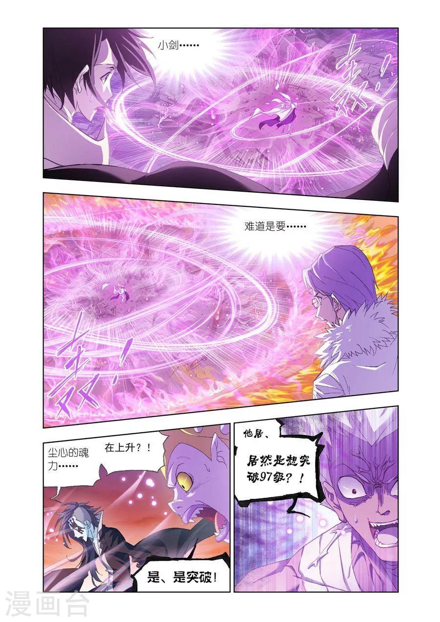 斗罗大陆韩漫全集-第447话 猎魂行动3(下)无删减无遮挡章节图片 
