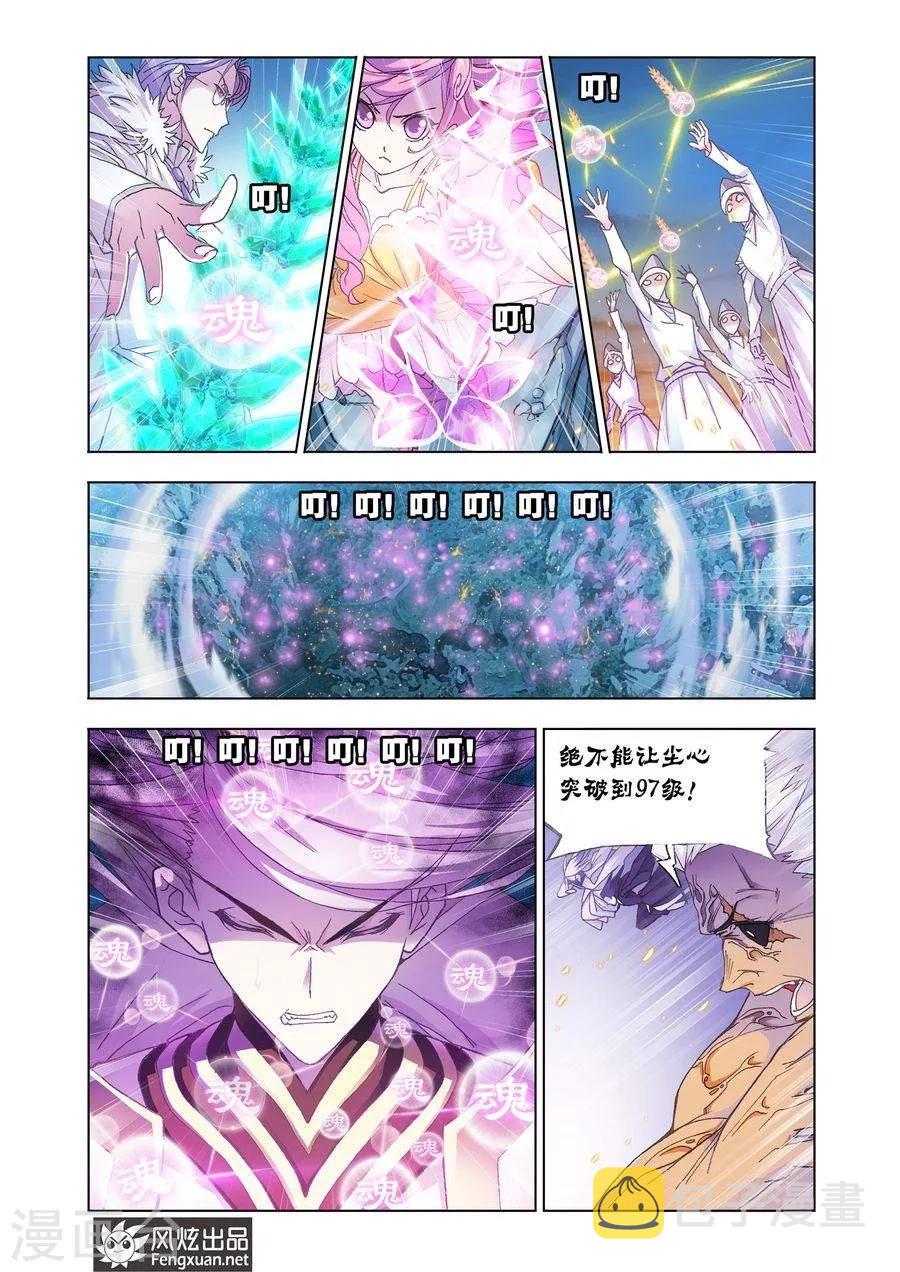 斗罗大陆韩漫全集-第448话 晋级！(上)无删减无遮挡章节图片 