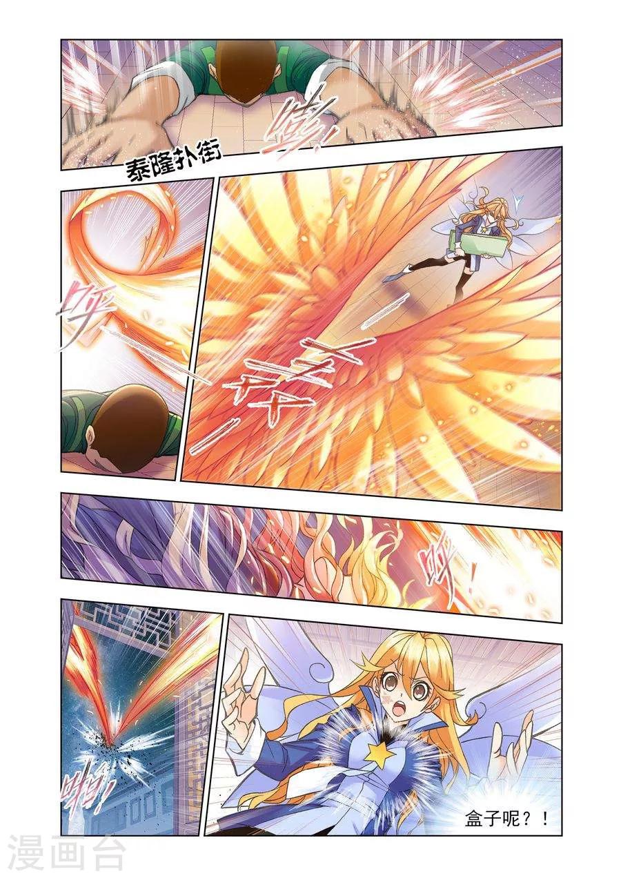 斗罗大陆韩漫全集-第470话 俊哥的愤怒(中)无删减无遮挡章节图片 