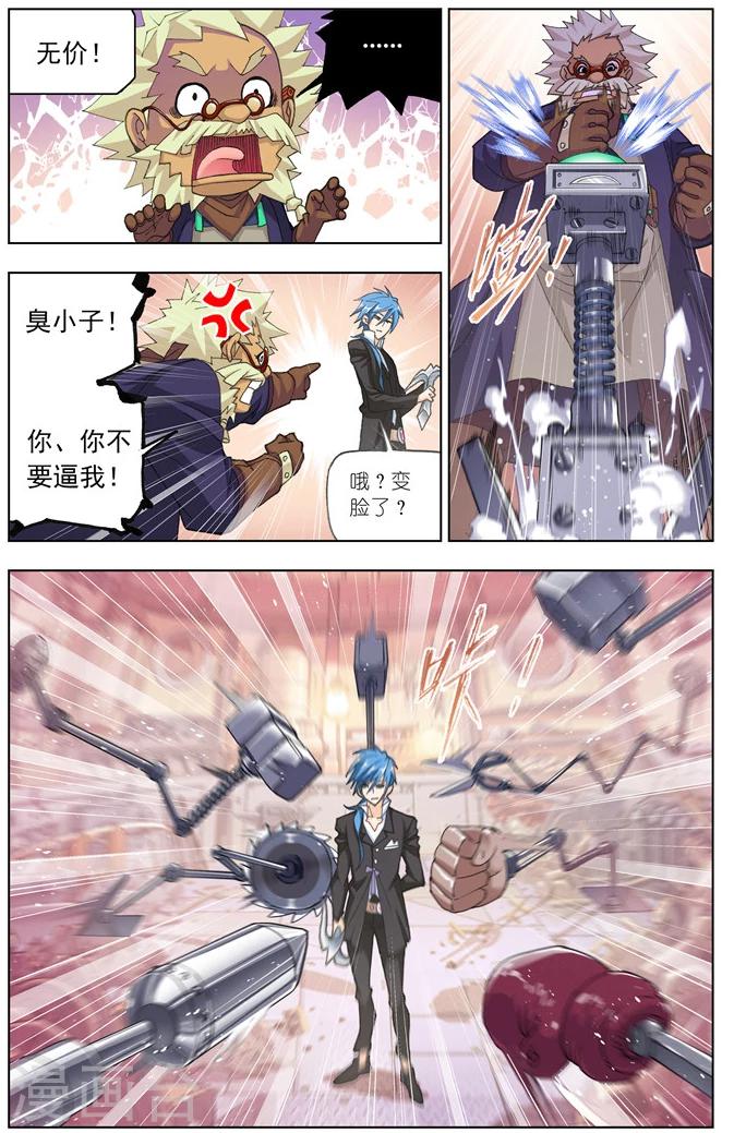 斗罗大陆韩漫全集-第490话 绝世暗器(上)无删减无遮挡章节图片 