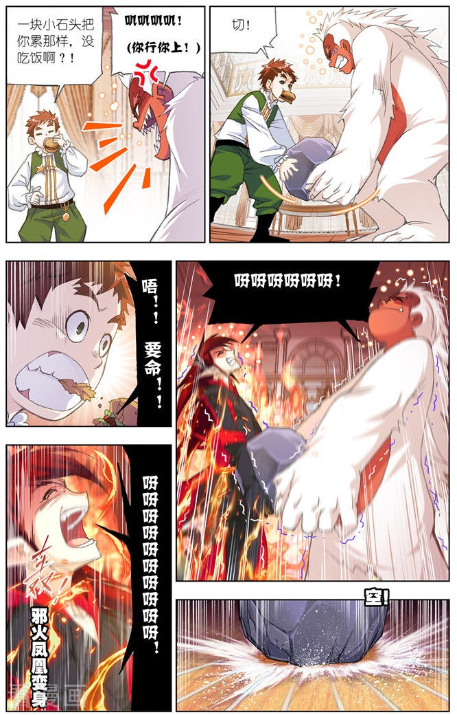 斗罗大陆韩漫全集-第491话 绝世暗器(中)无删减无遮挡章节图片 