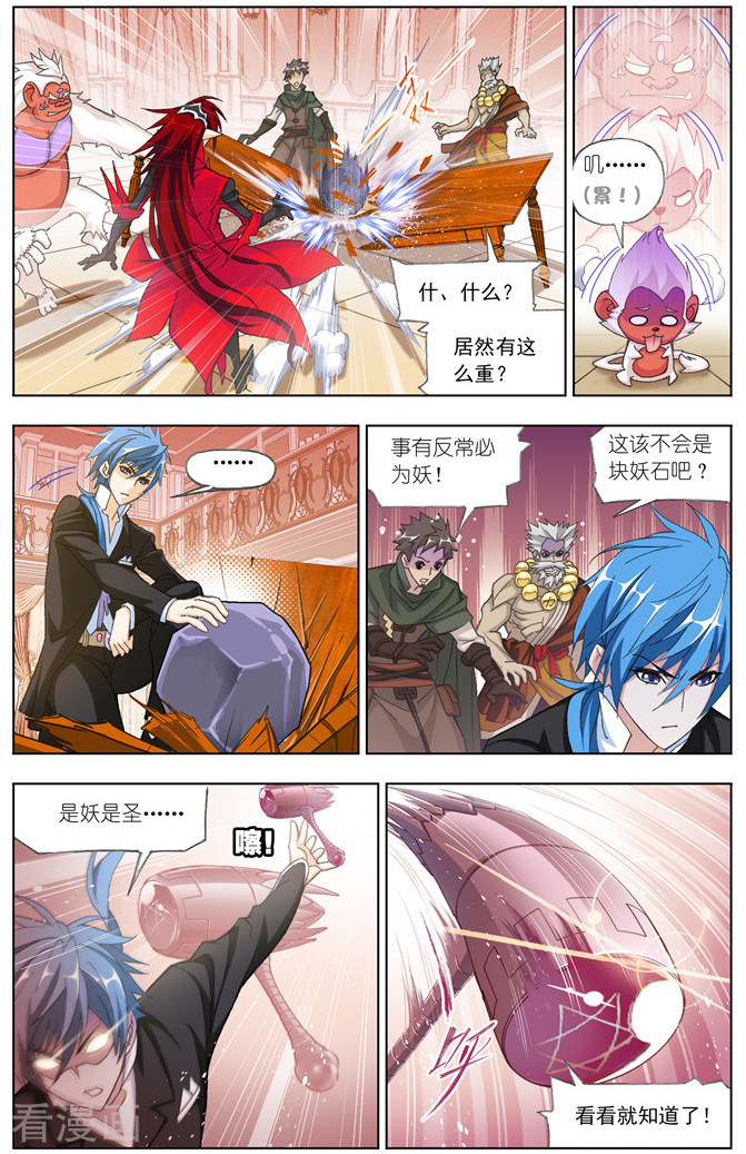 斗罗大陆韩漫全集-第491话 绝世暗器(中)无删减无遮挡章节图片 