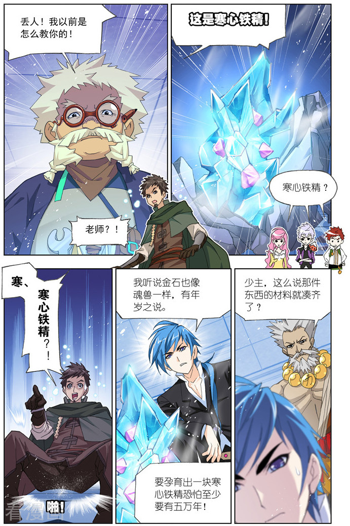 斗罗大陆韩漫全集-第492话 绝世暗器(下)无删减无遮挡章节图片 