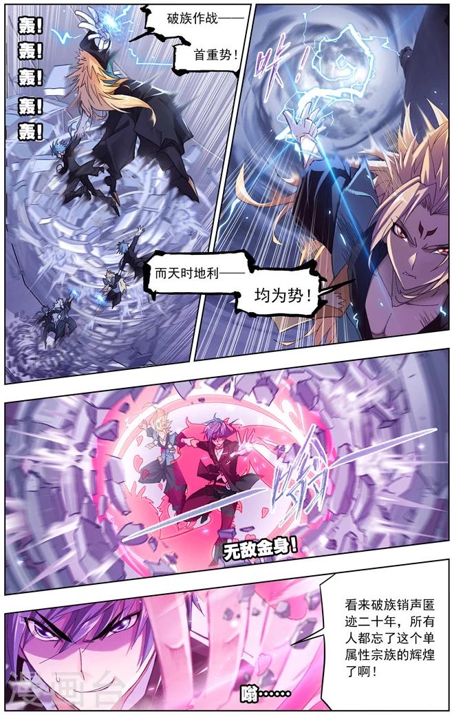 斗罗大陆韩漫全集-第503话 破魂枪(中)无删减无遮挡章节图片 