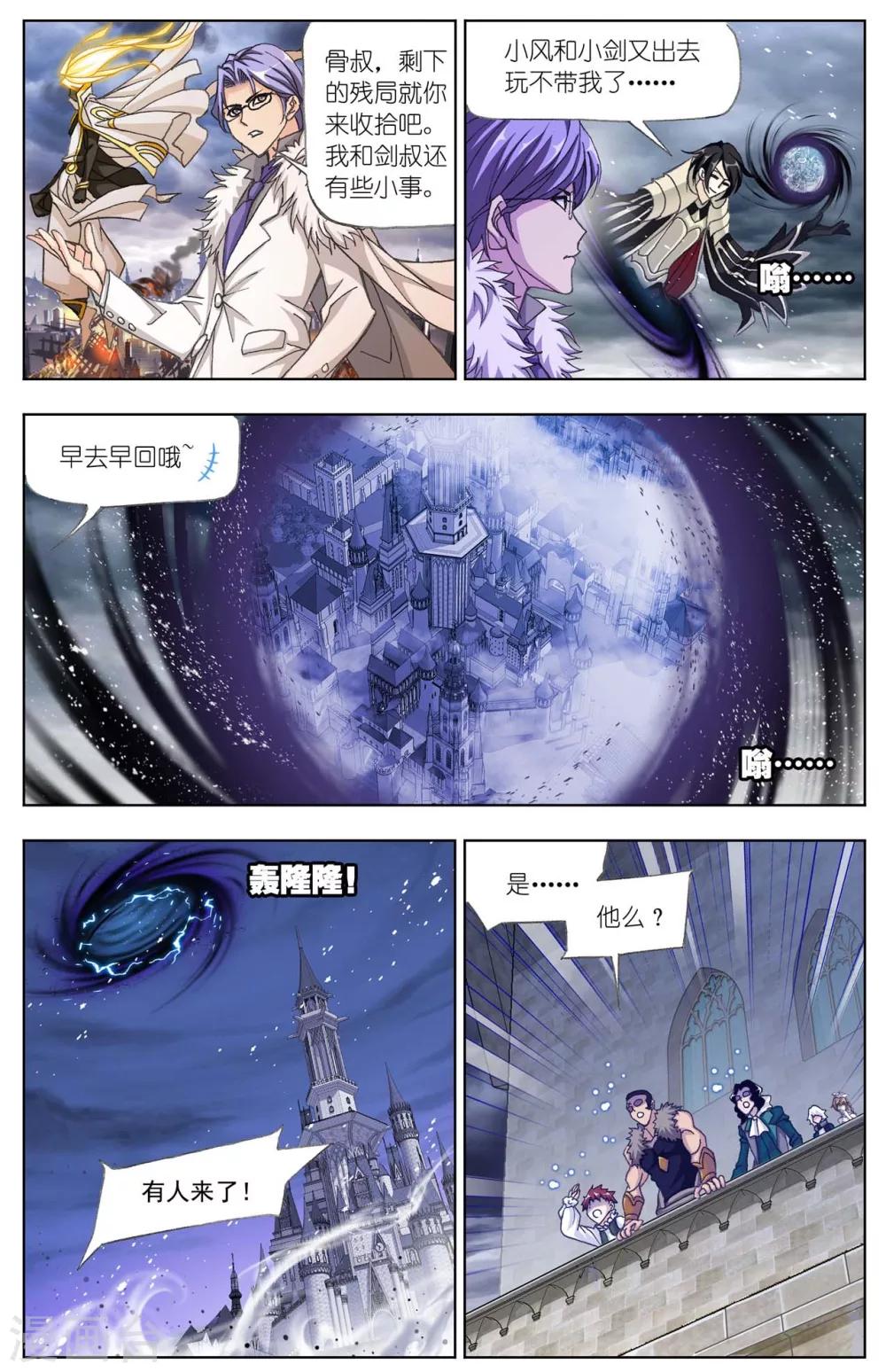 斗罗大陆韩漫全集-第515话 解毒(中)无删减无遮挡章节图片 