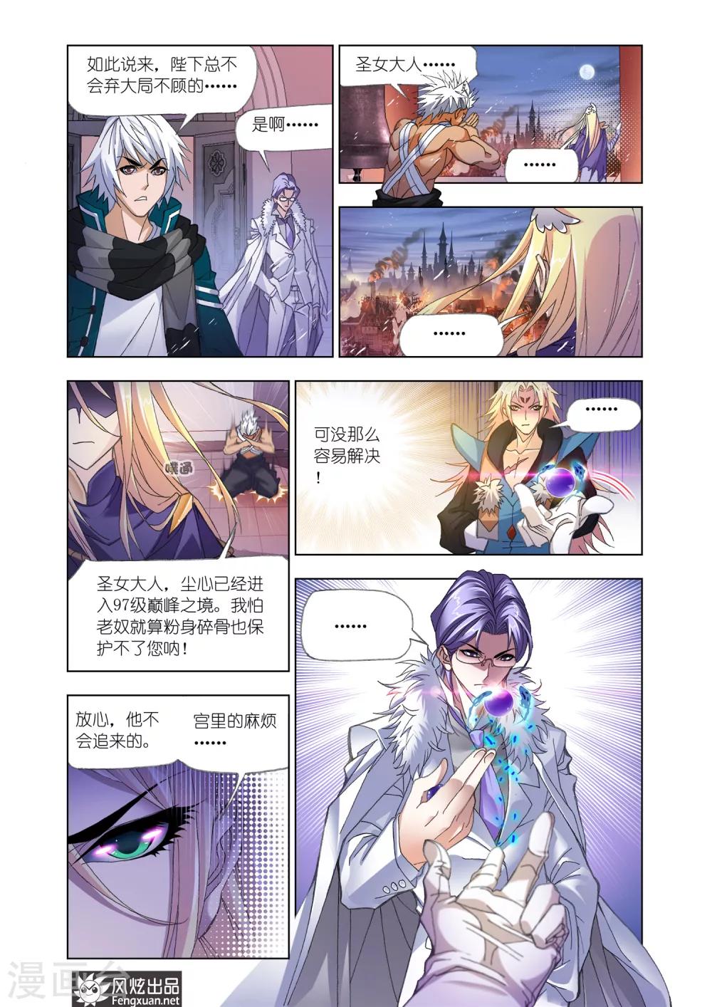 斗罗大陆韩漫全集-第515话 解毒(中)无删减无遮挡章节图片 