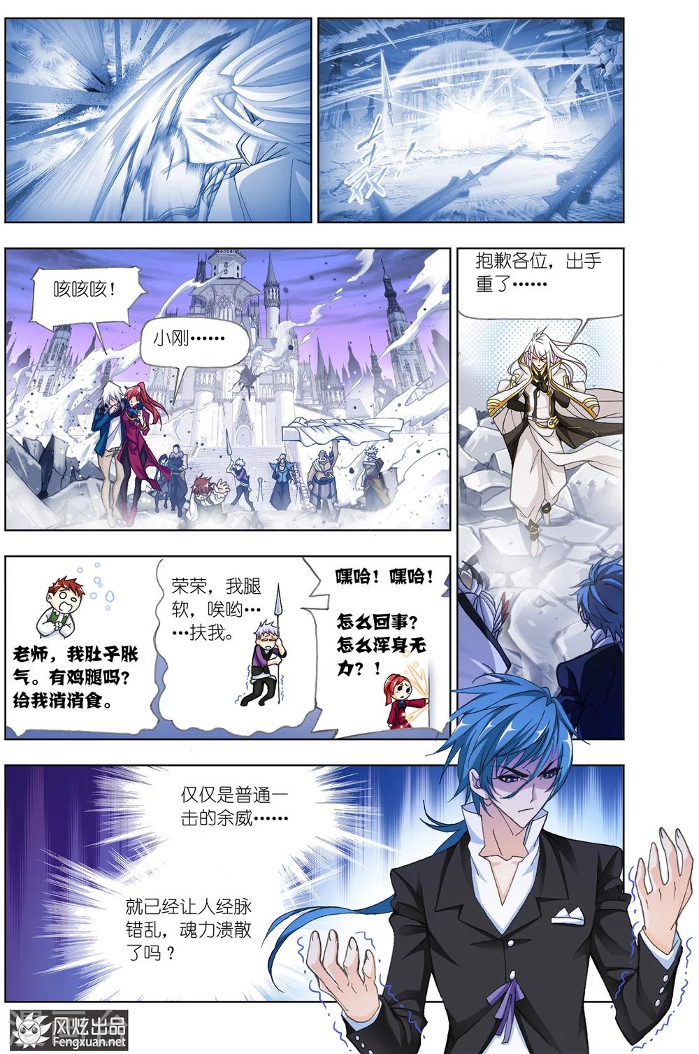 斗罗大陆韩漫全集-第517话 海神岛(上)无删减无遮挡章节图片 
