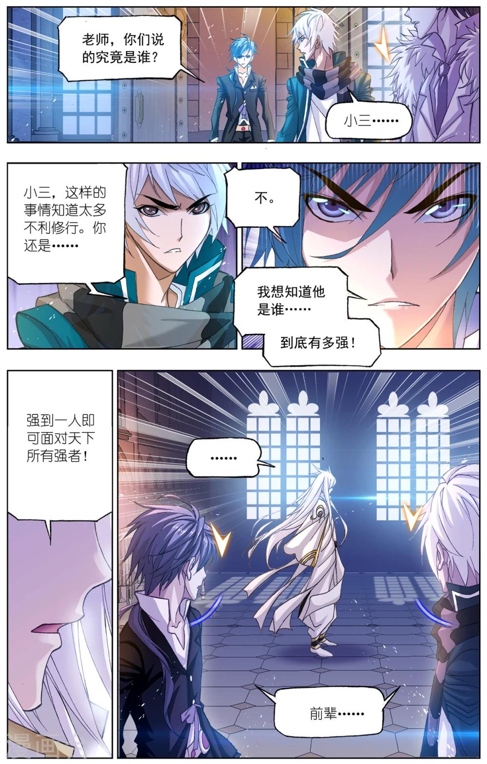斗罗大陆韩漫全集-第517话 海神岛(上)无删减无遮挡章节图片 