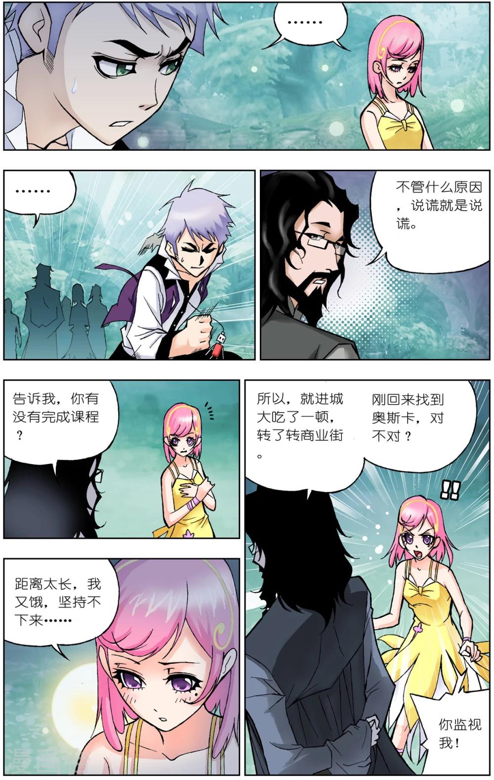 斗罗大陆韩漫全集-第54话 魔女本色(下)无删减无遮挡章节图片 
