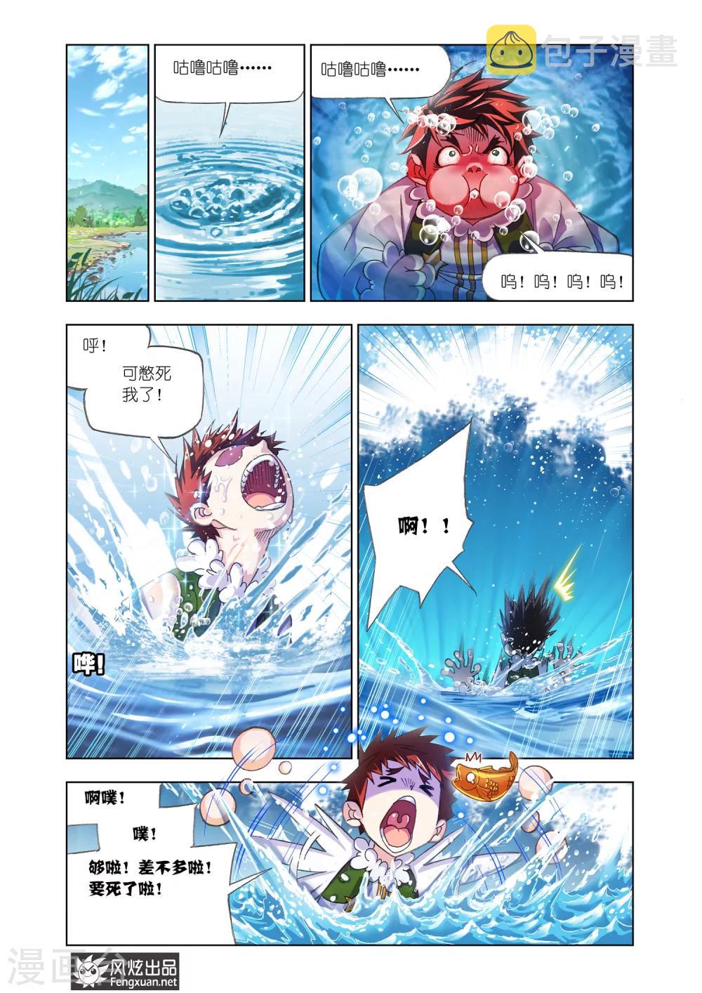 斗罗大陆韩漫全集-第519话 海神岛(下)无删减无遮挡章节图片 