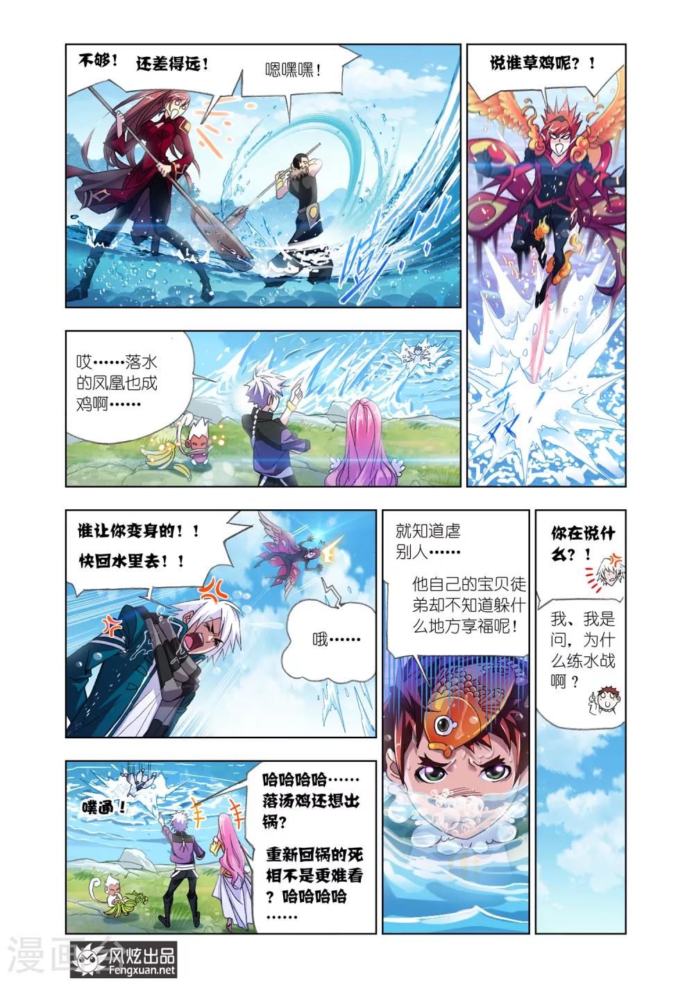 斗罗大陆韩漫全集-第519话 海神岛(下)无删减无遮挡章节图片 