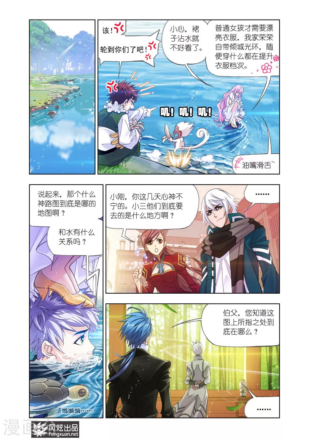 斗罗大陆韩漫全集-第519话 海神岛(下)无删减无遮挡章节图片 