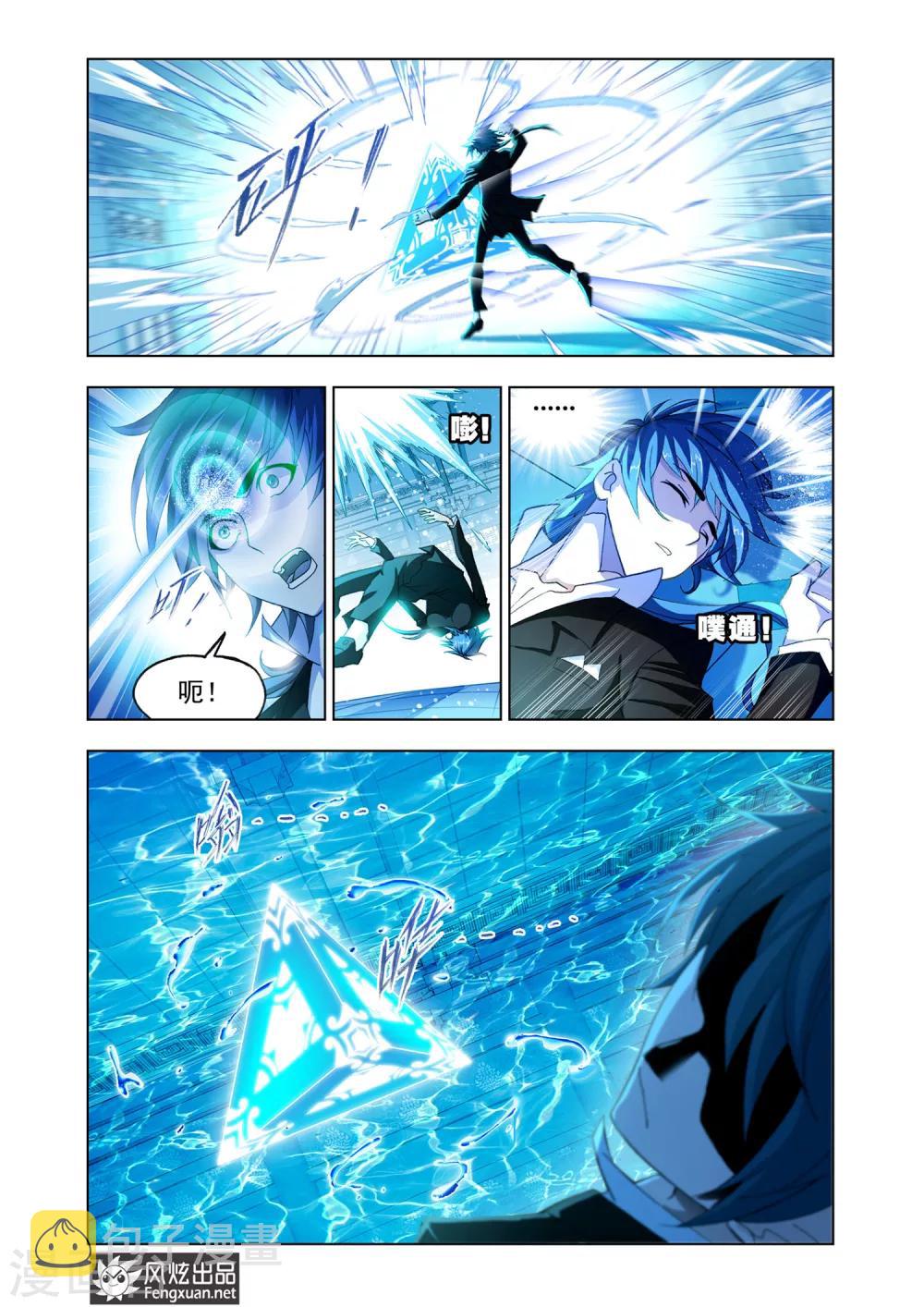 斗罗大陆韩漫全集-第526话 随行海神岛(上)无删减无遮挡章节图片 