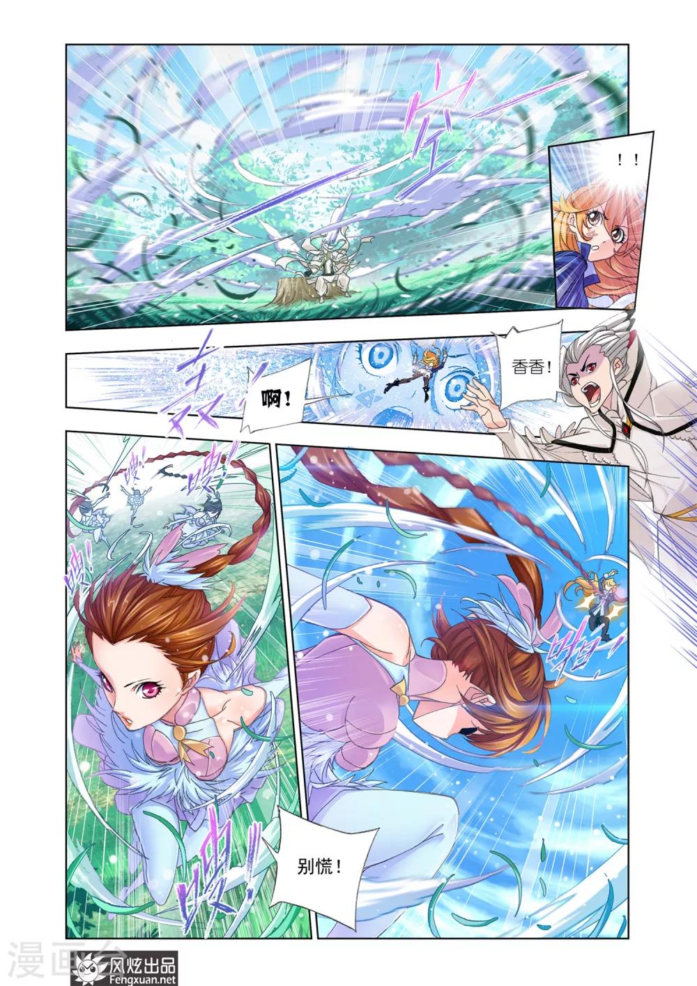 斗罗大陆韩漫全集-第536话 决战巅峰斗罗1(中)无删减无遮挡章节图片 