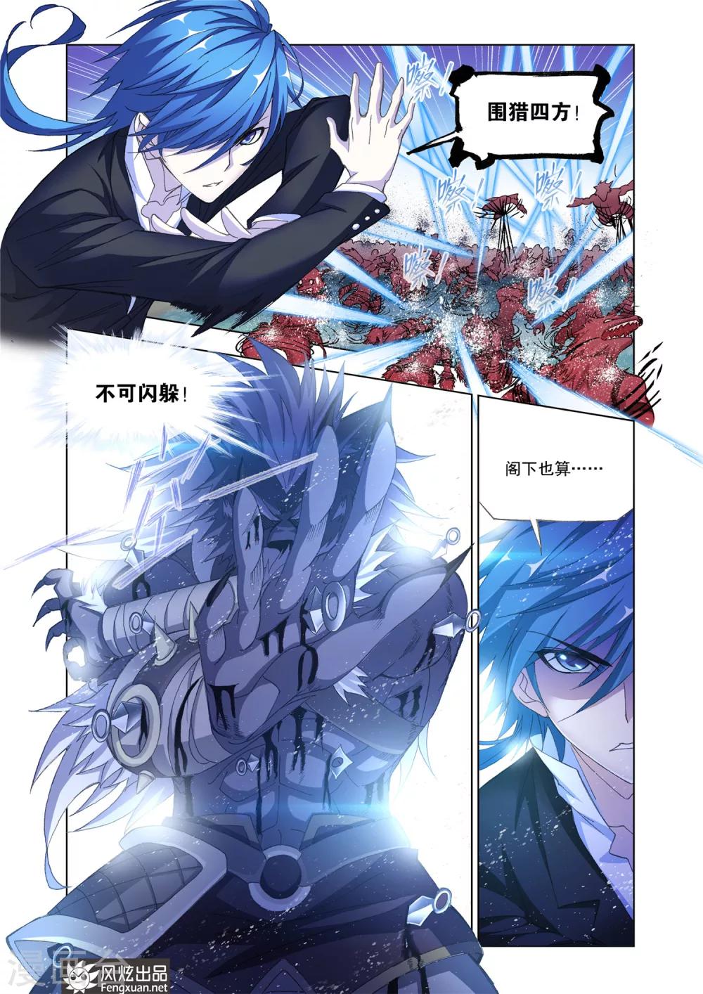 斗罗大陆韩漫全集-第550话 一千零一夜(上)无删减无遮挡章节图片 
