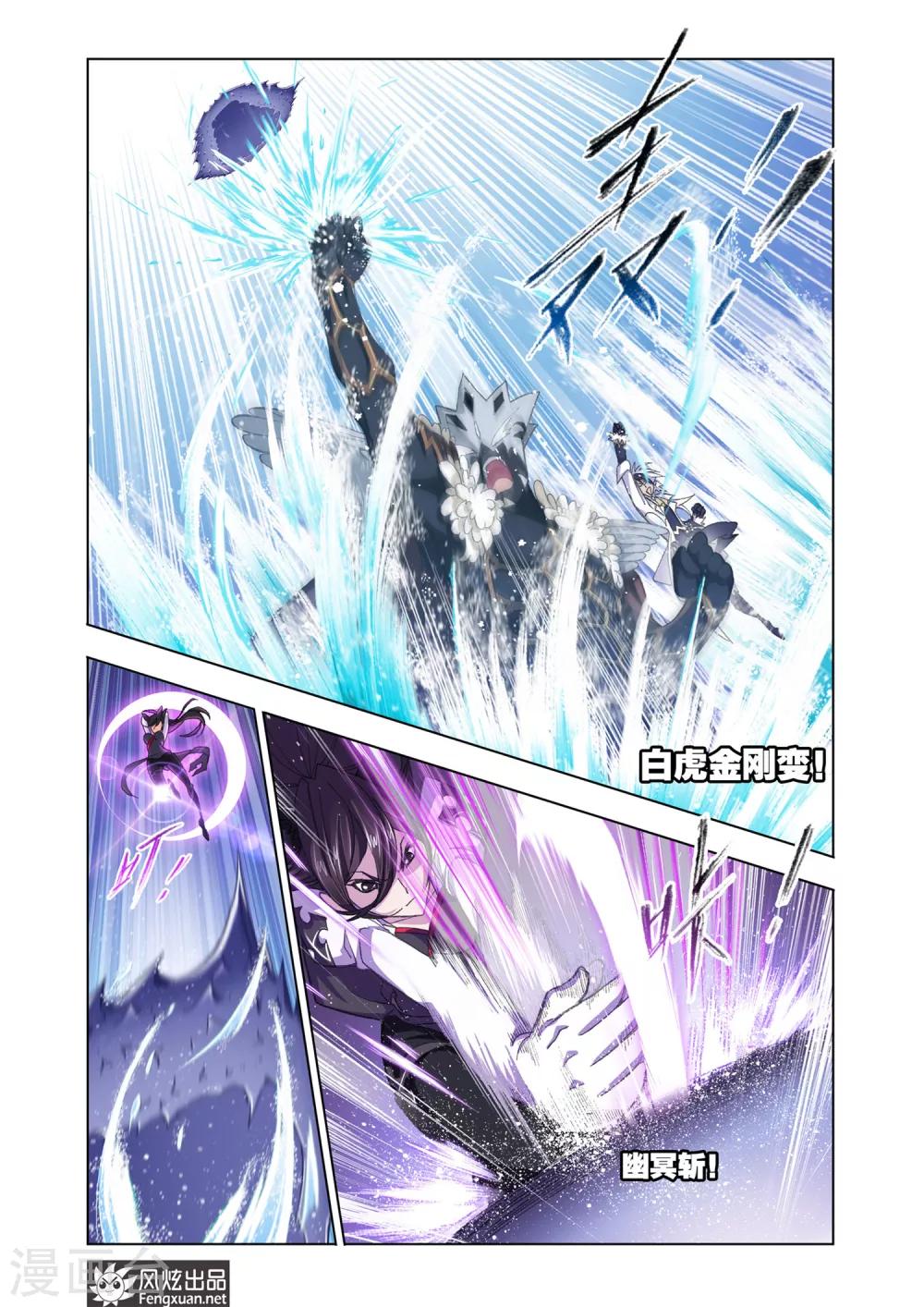 斗罗大陆韩漫全集-第560话 大战海魂师1(中)无删减无遮挡章节图片 