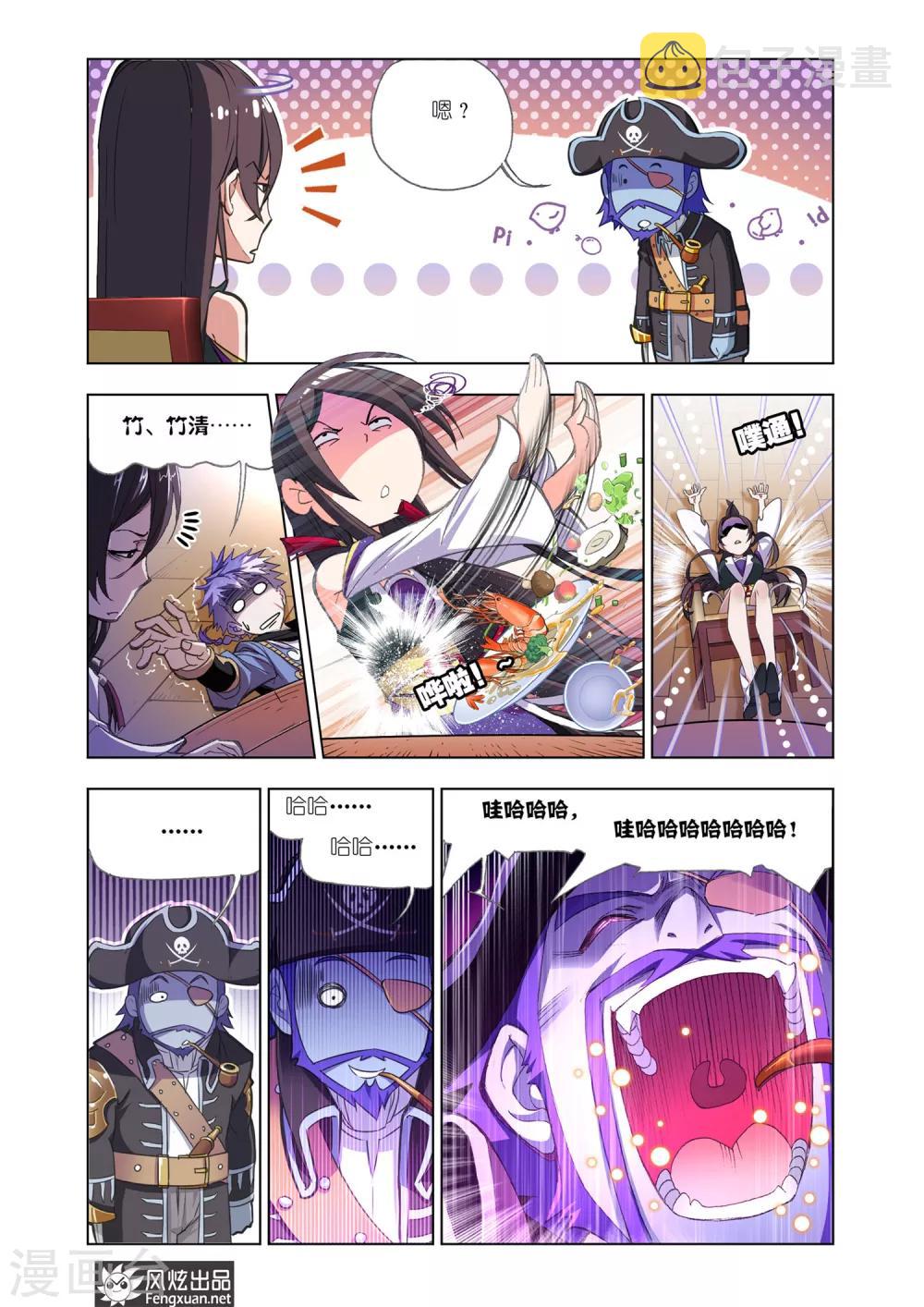斗罗大陆韩漫全集-第579话 巧遇海盗(上)无删减无遮挡章节图片 