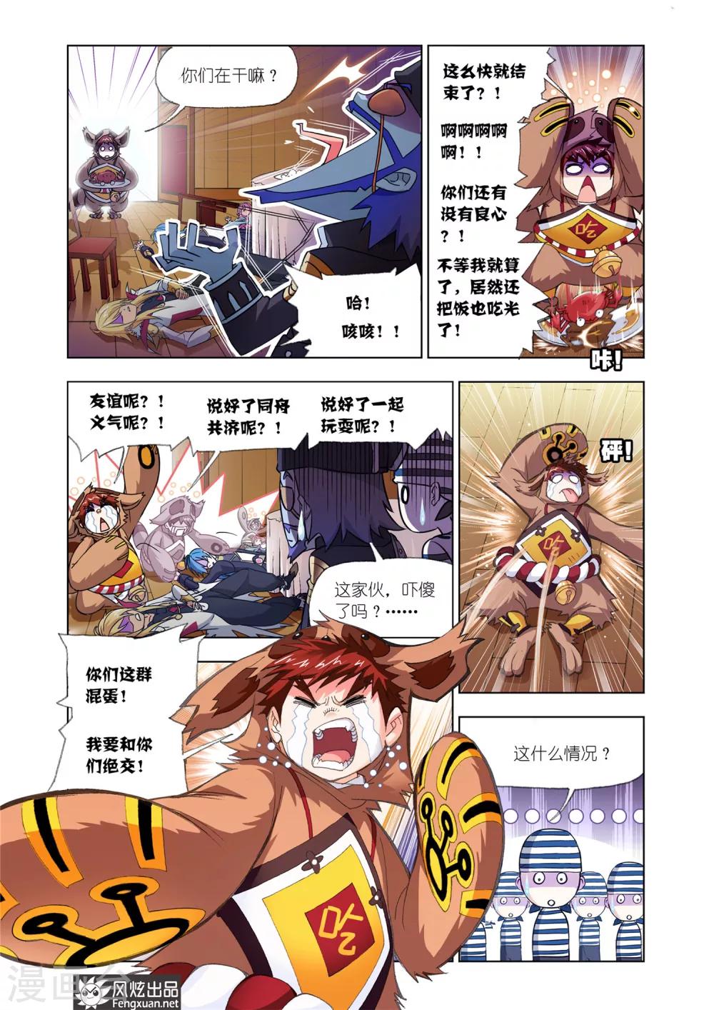 斗罗大陆韩漫全集-第579话 巧遇海盗(上)无删减无遮挡章节图片 