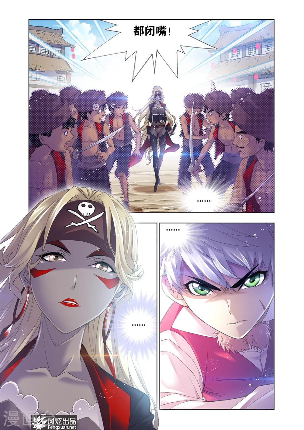 斗罗大陆韩漫全集-第594话 娶亲2无删减无遮挡章节图片 